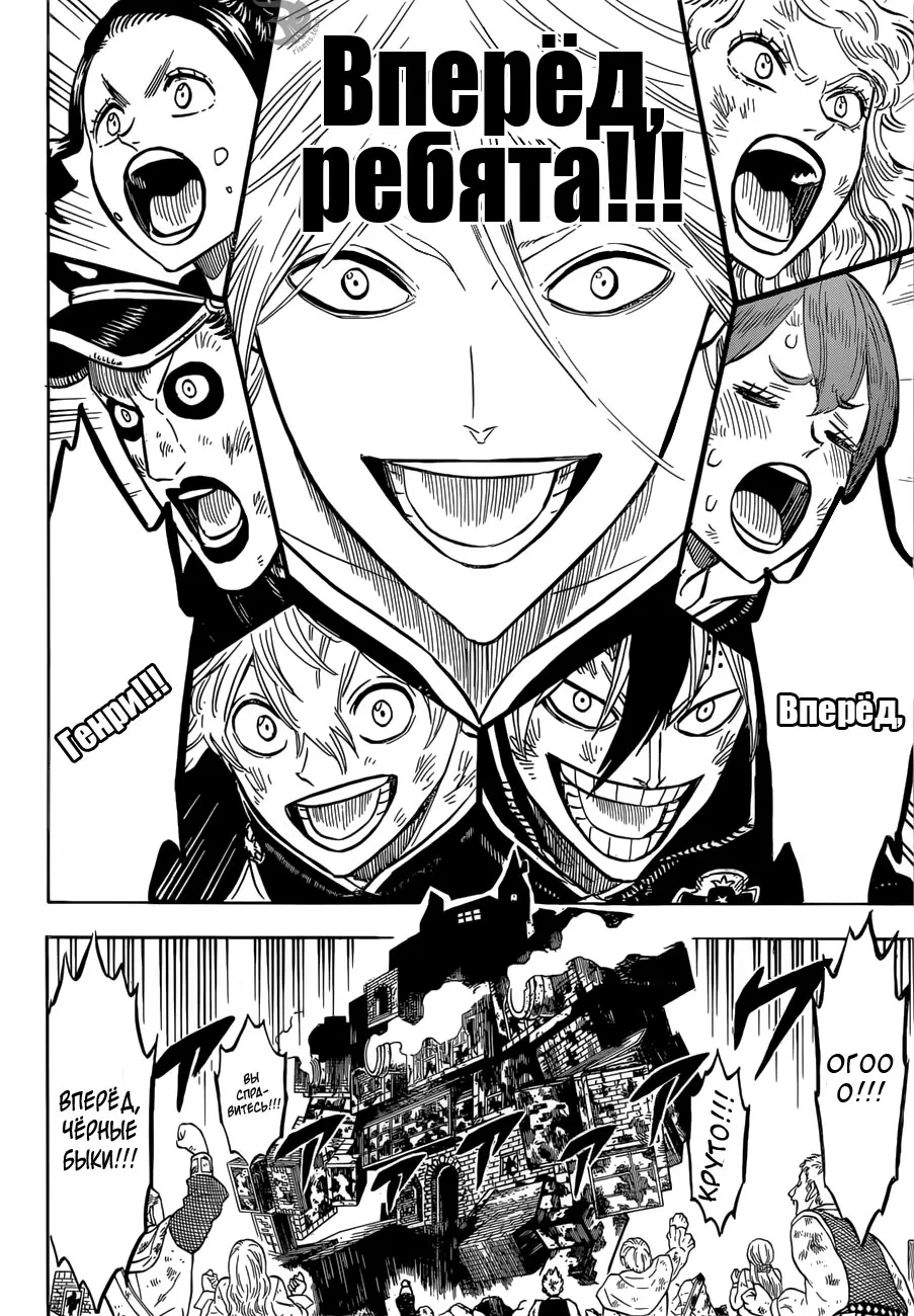 Read Чёрный Клевер Manga Online