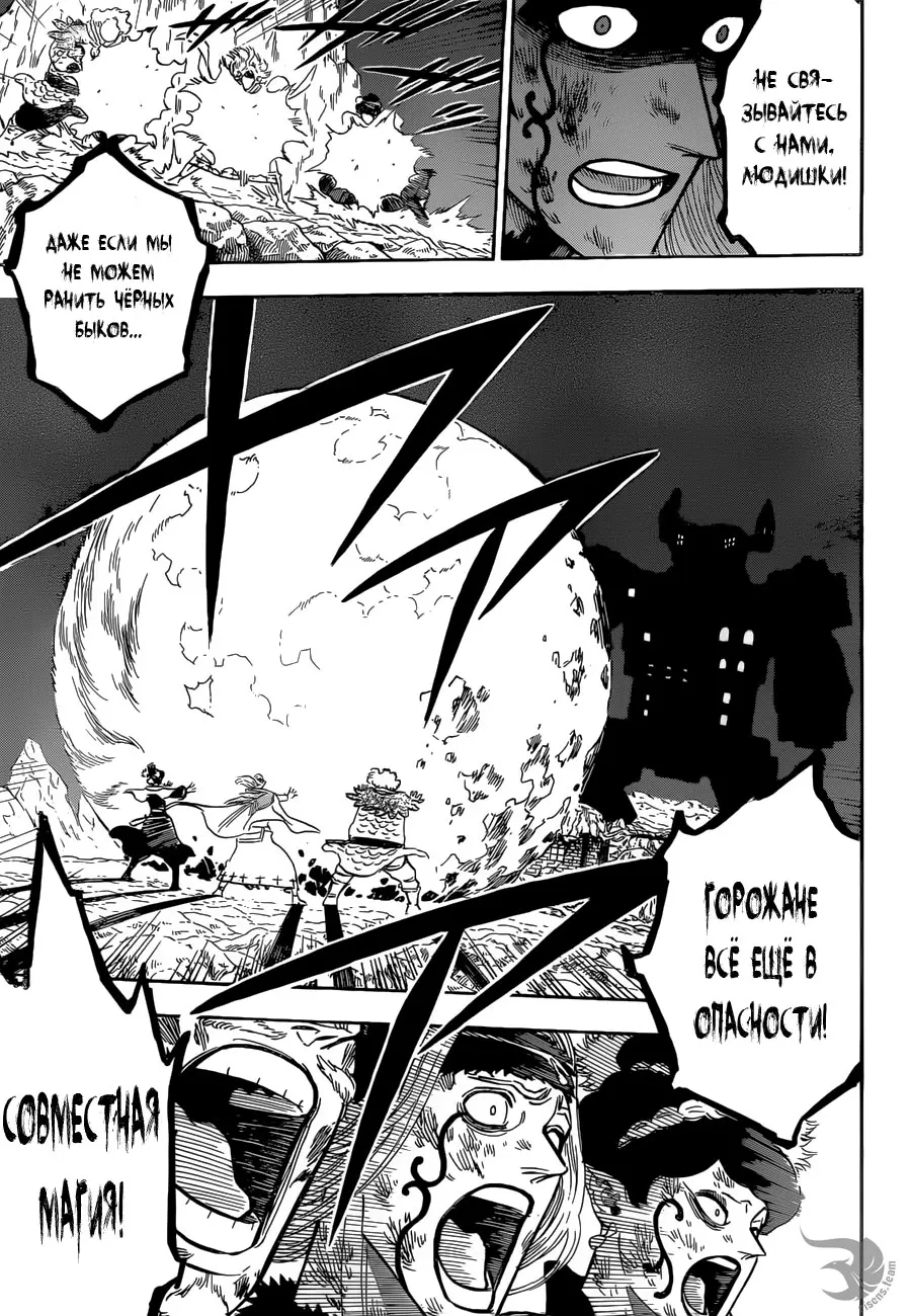 Read Чёрный Клевер Manga Online