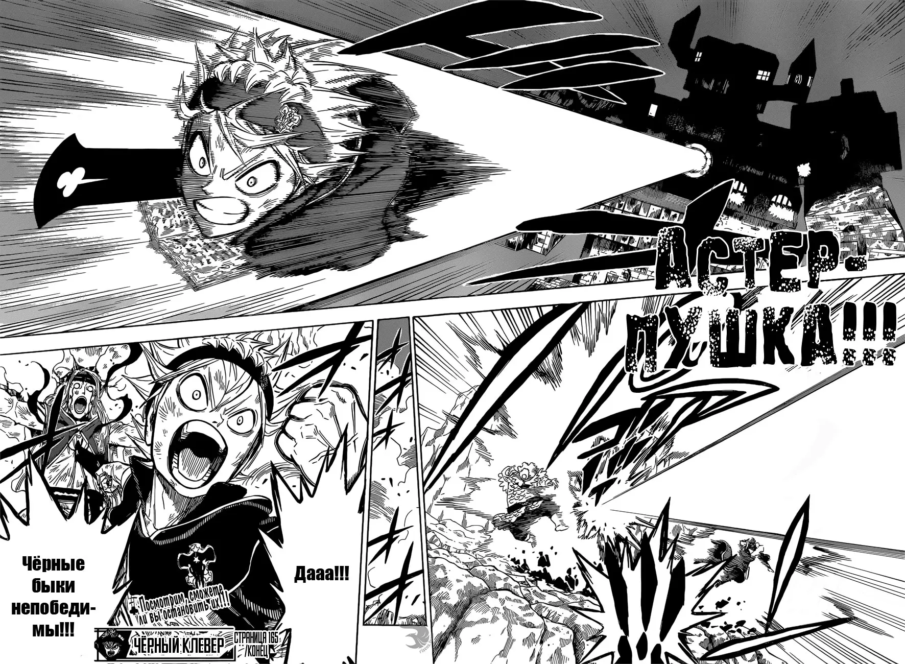 Read Чёрный Клевер Manga Online