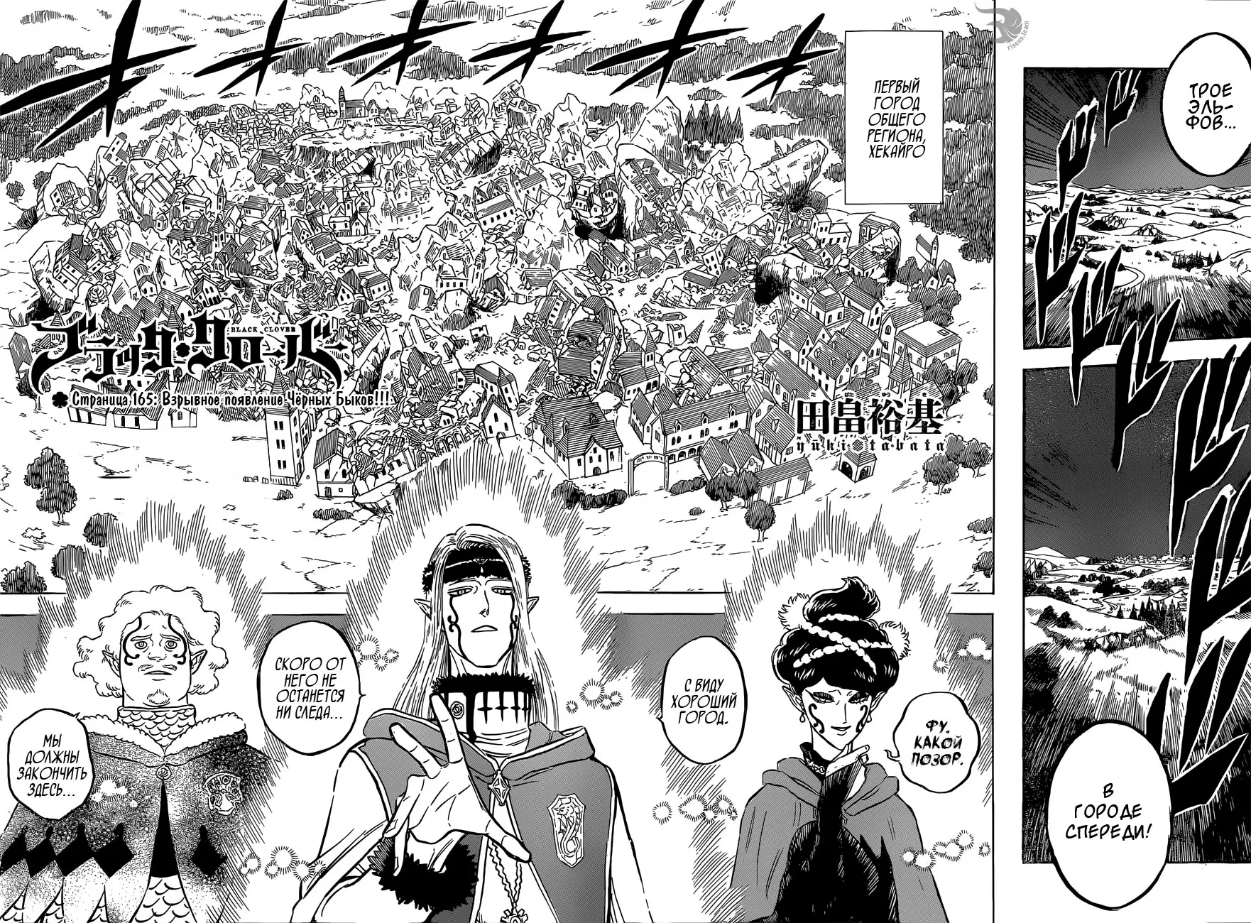 Read Чёрный Клевер Manga Online