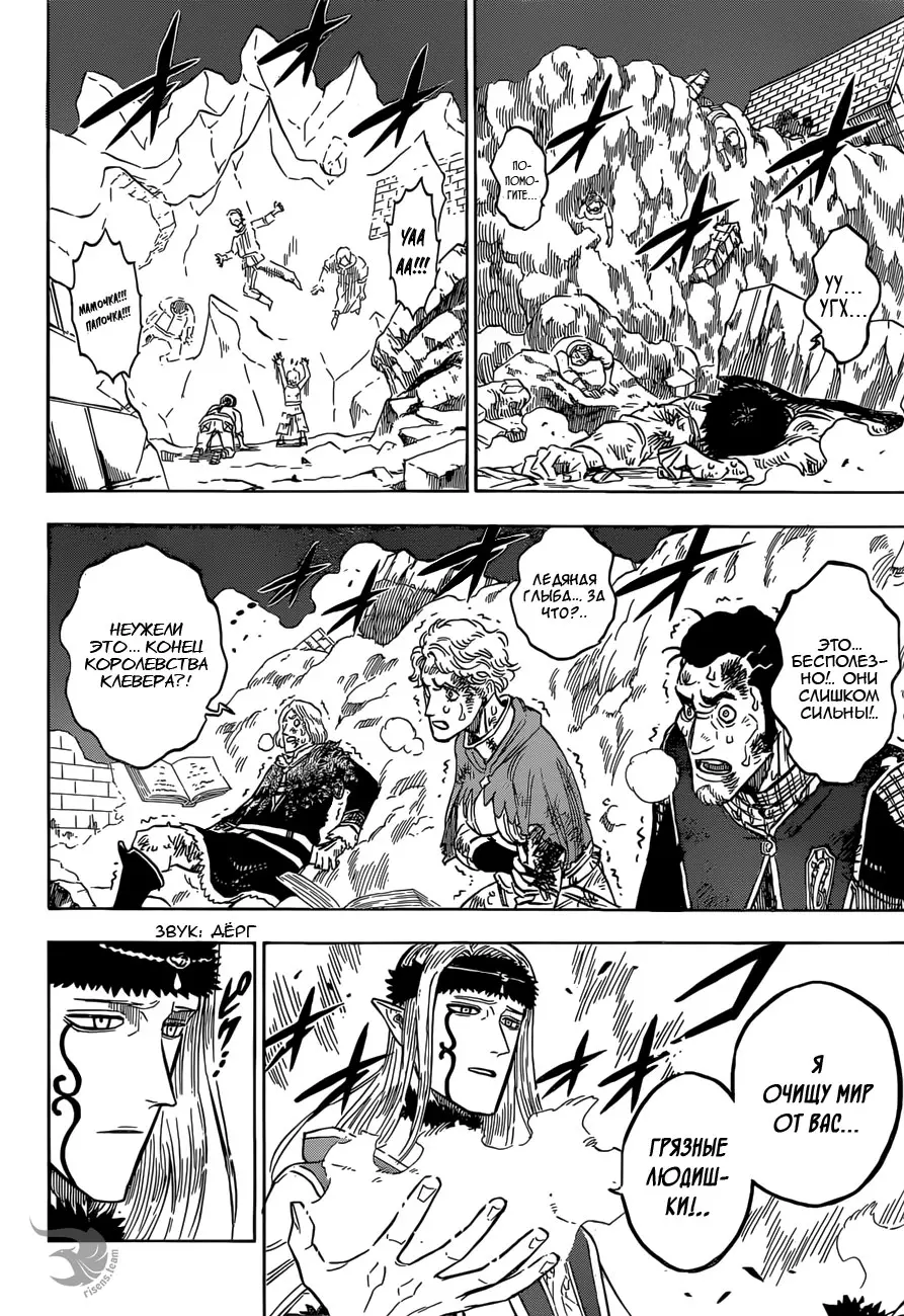 Read Чёрный Клевер Manga Online