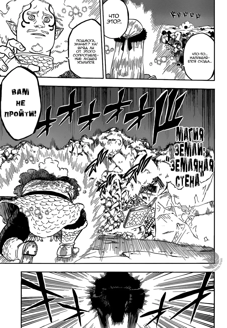 Read Чёрный Клевер Manga Online
