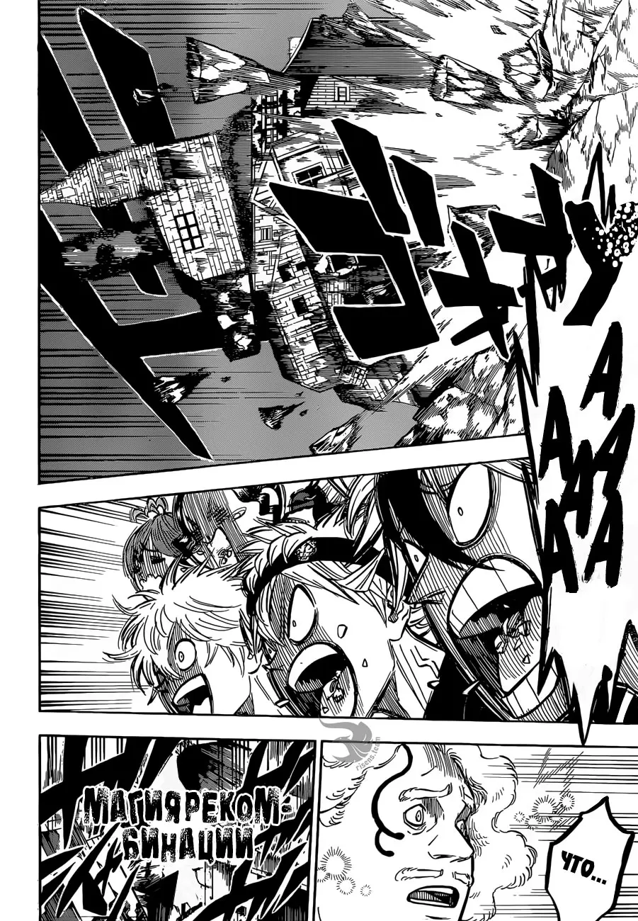 Read Чёрный Клевер Manga Online