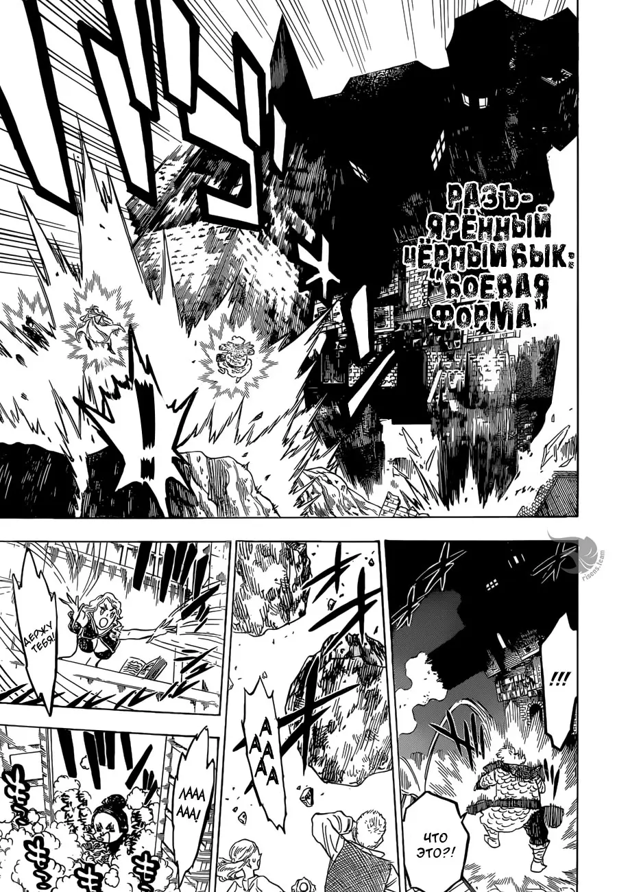 Read Чёрный Клевер Manga Online