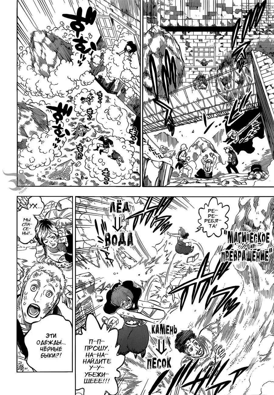 Read Чёрный Клевер Manga Online