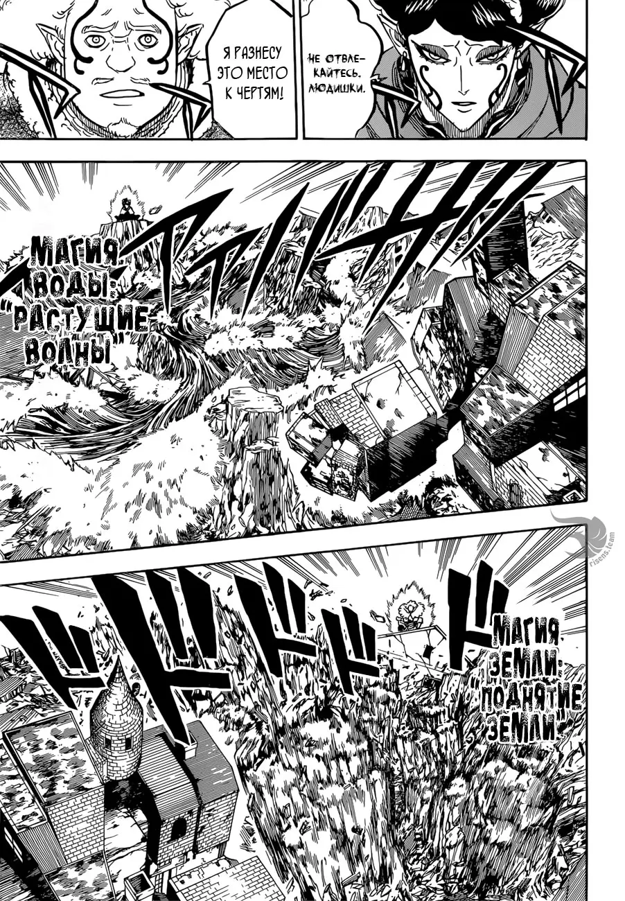 Read Чёрный Клевер Manga Online