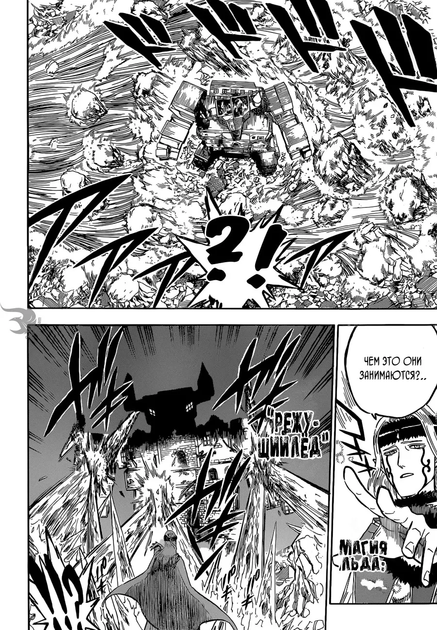 Read Чёрный Клевер Manga Online