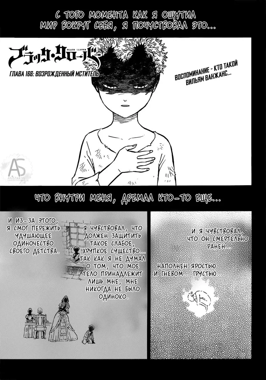 Read Чёрный Клевер Manga Online