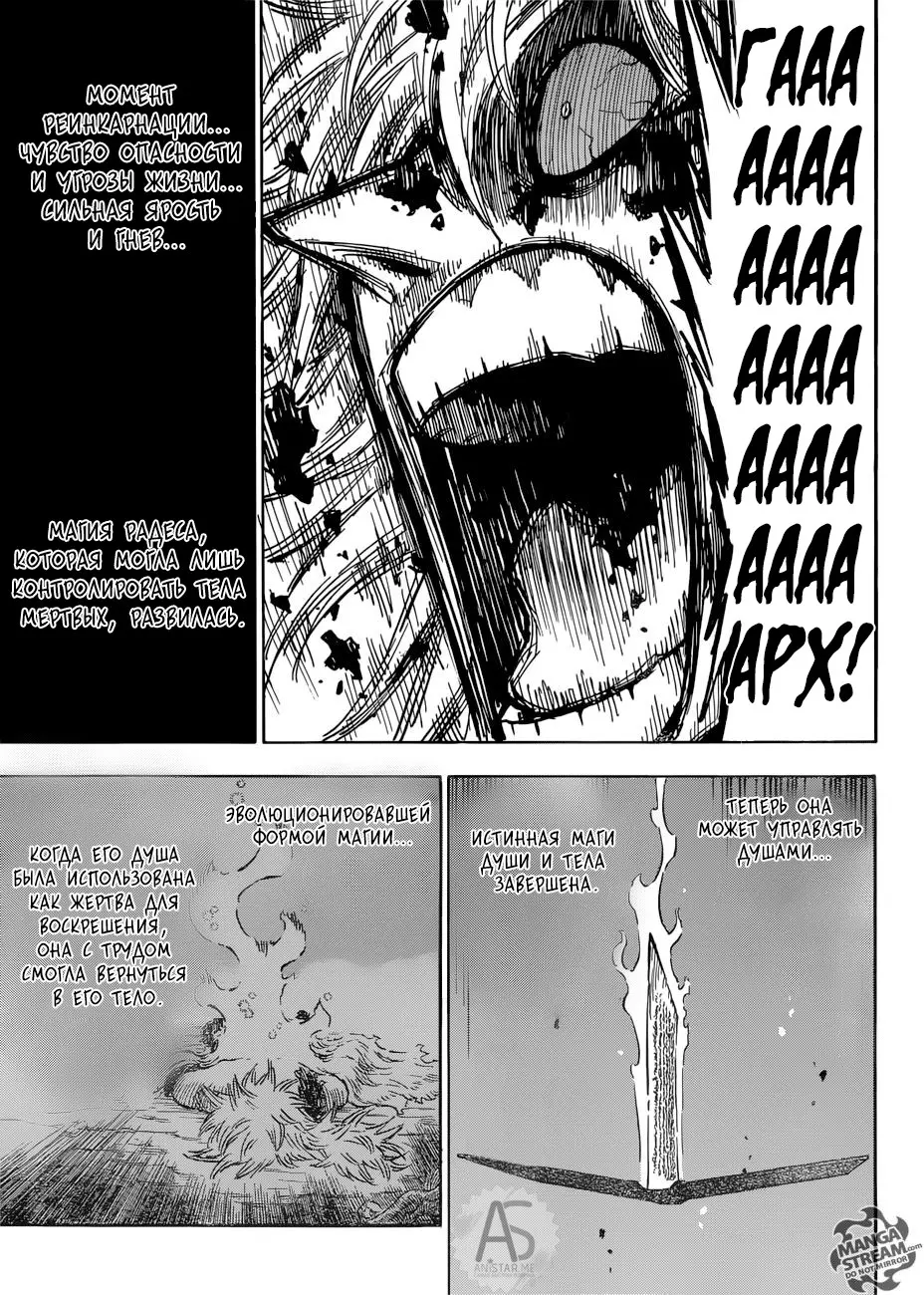 Read Чёрный Клевер Manga Online