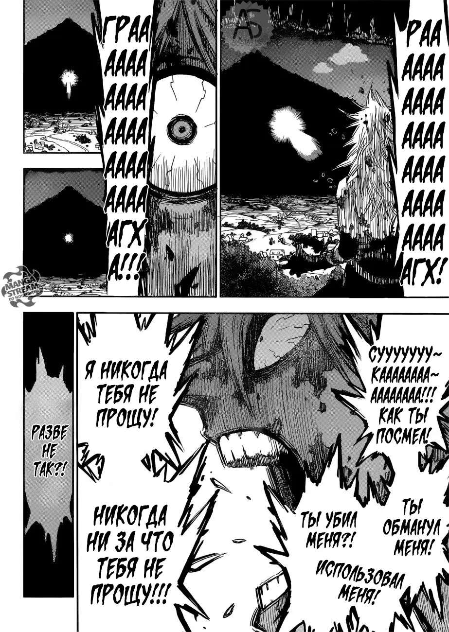 Read Чёрный Клевер Manga Online