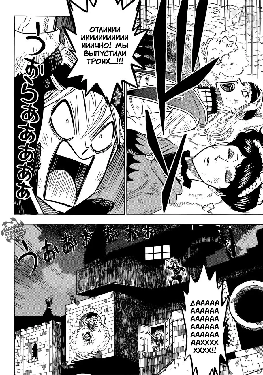 Read Чёрный Клевер Manga Online