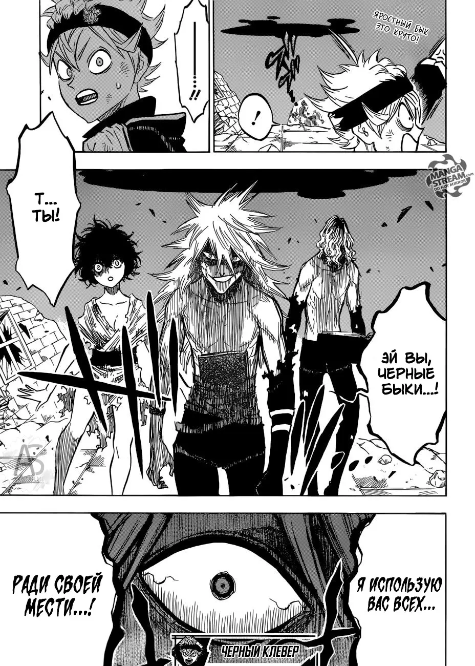 Read Чёрный Клевер Manga Online