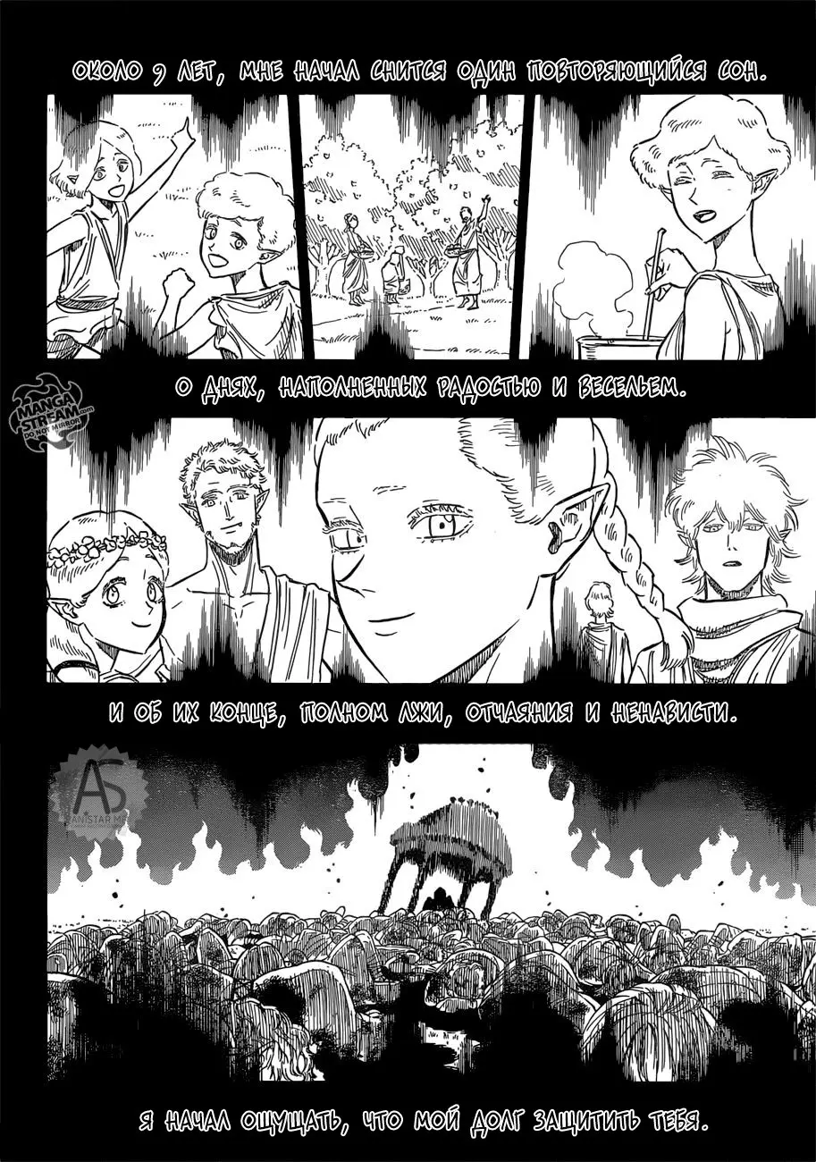 Read Чёрный Клевер Manga Online