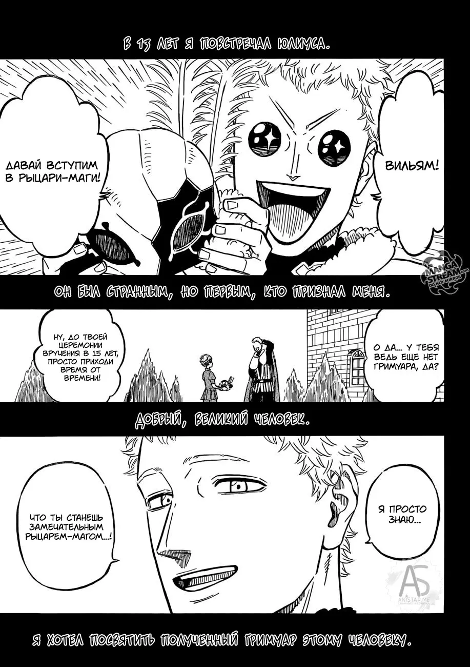 Read Чёрный Клевер Manga Online