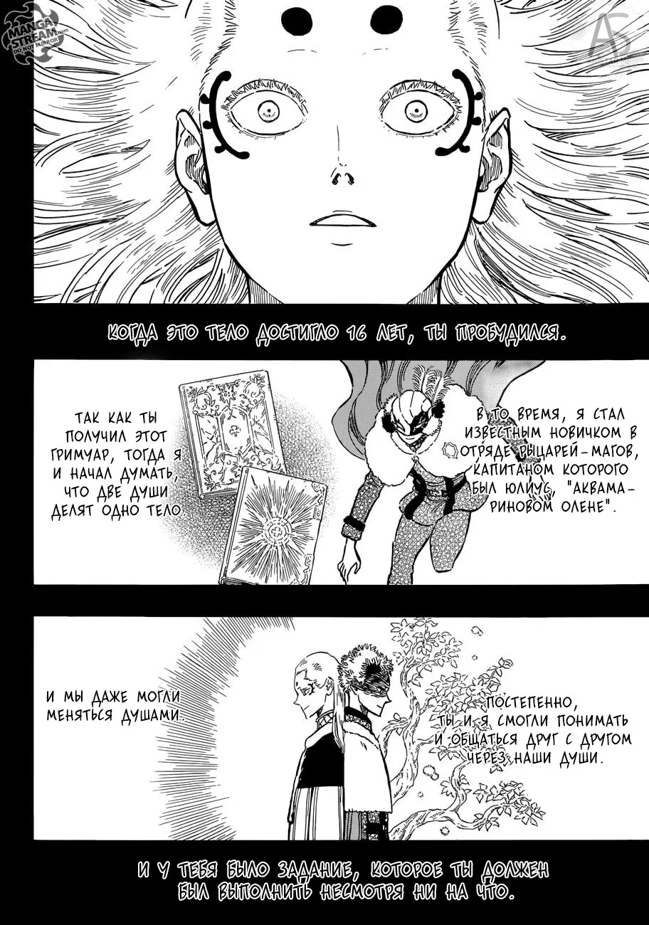 Read Чёрный Клевер Manga Online
