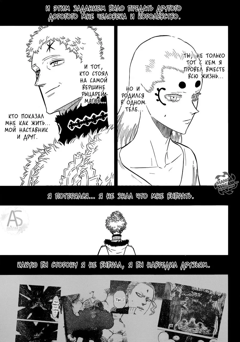 Read Чёрный Клевер Manga Online
