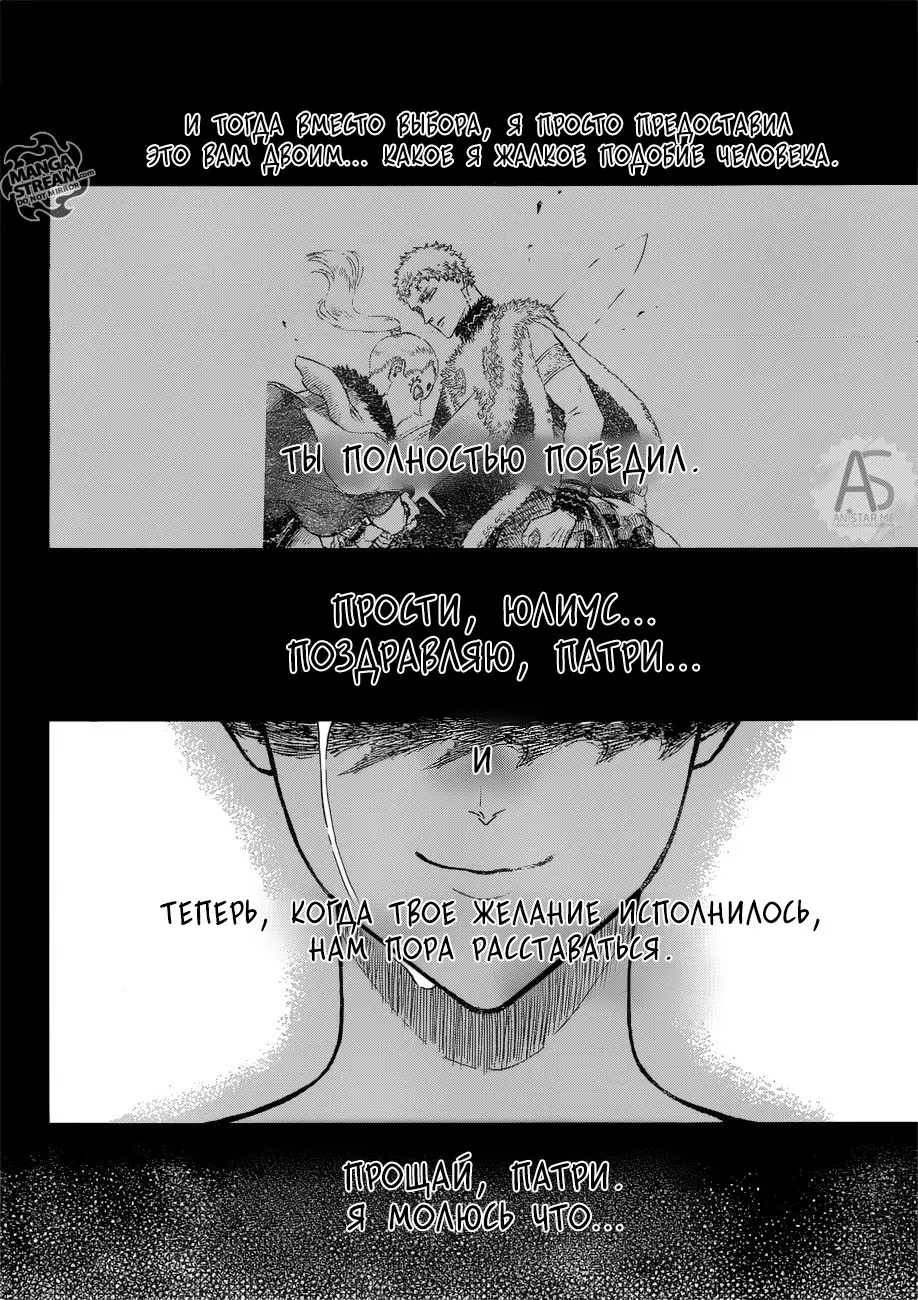 Read Чёрный Клевер Manga Online
