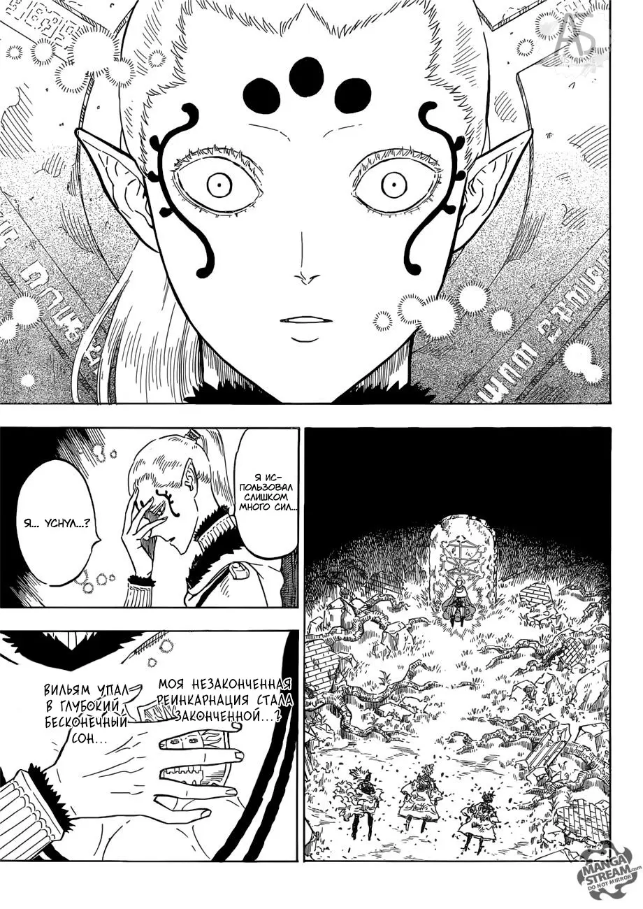 Read Чёрный Клевер Manga Online
