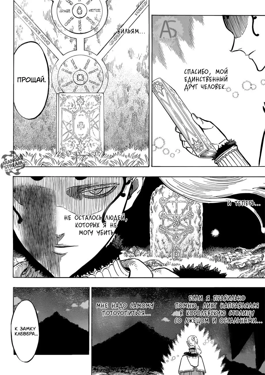 Read Чёрный Клевер Manga Online