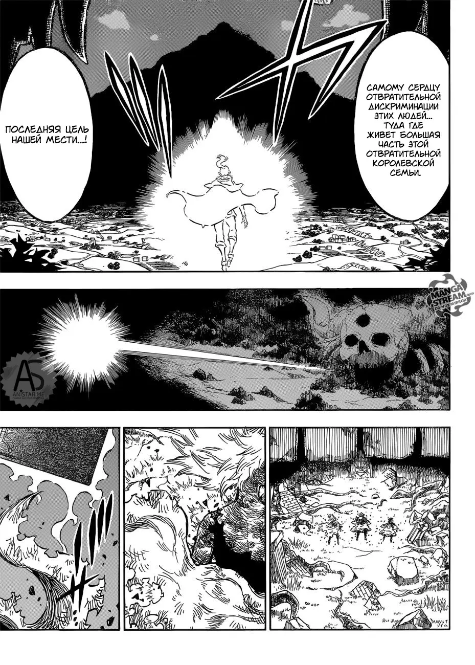 Read Чёрный Клевер Manga Online