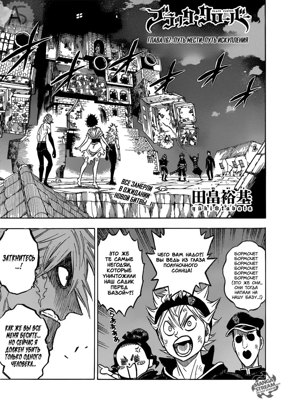 Read Чёрный Клевер Manga Online