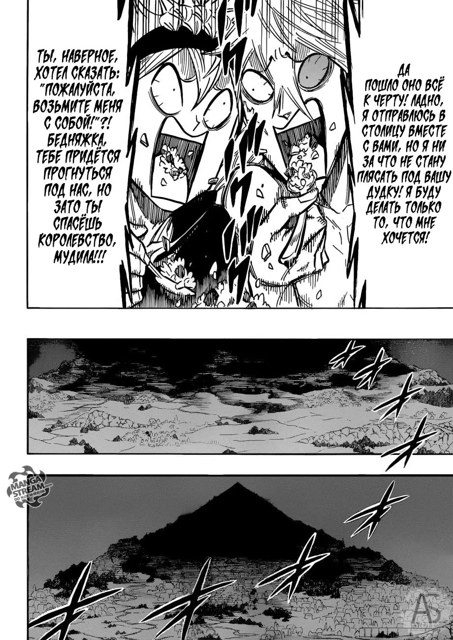 Read Чёрный Клевер Manga Online