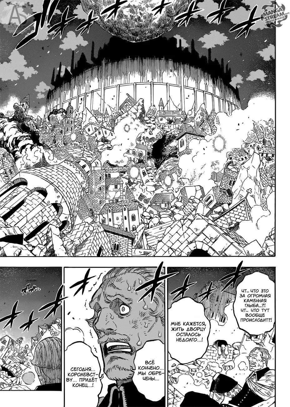 Read Чёрный Клевер Manga Online