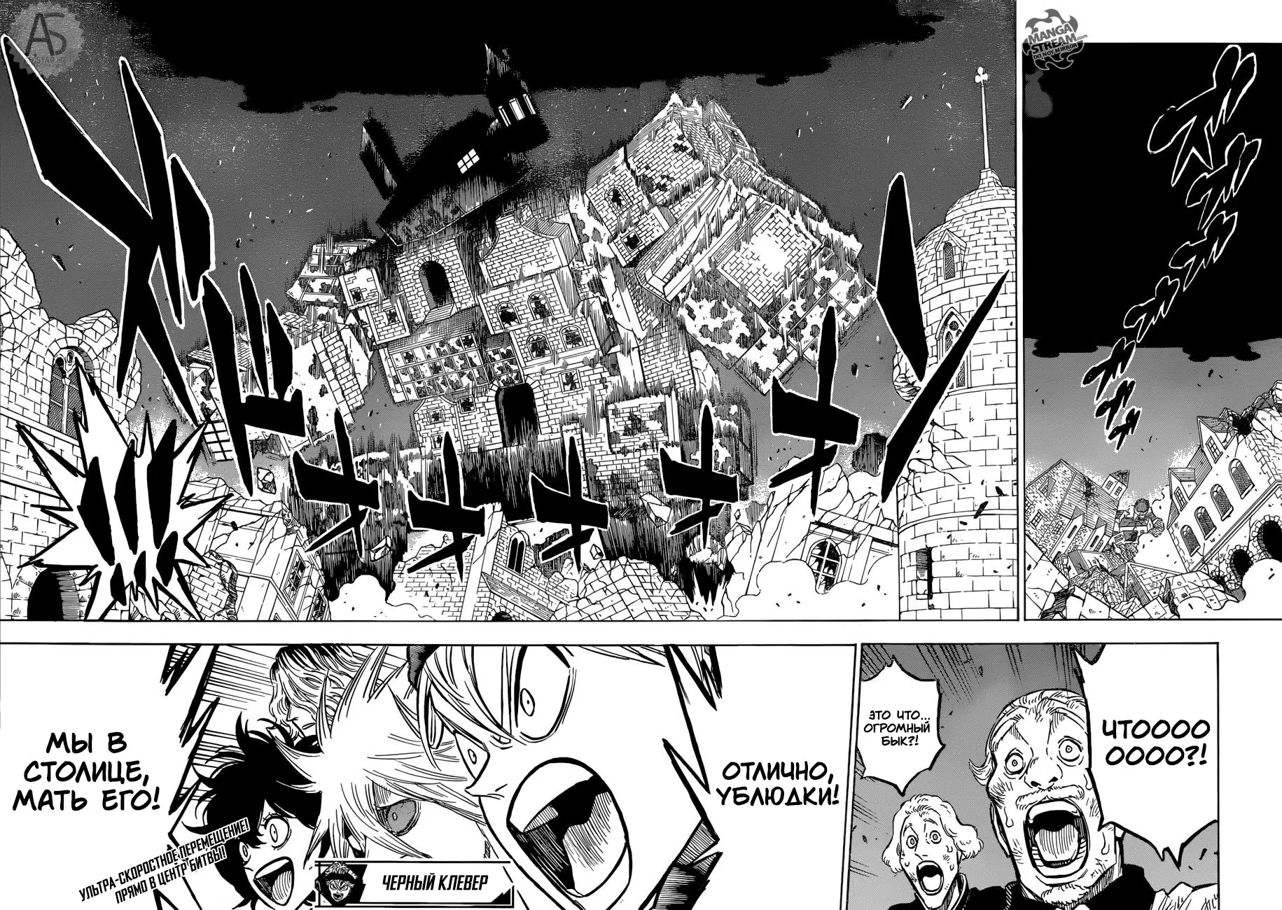 Read Чёрный Клевер Manga Online