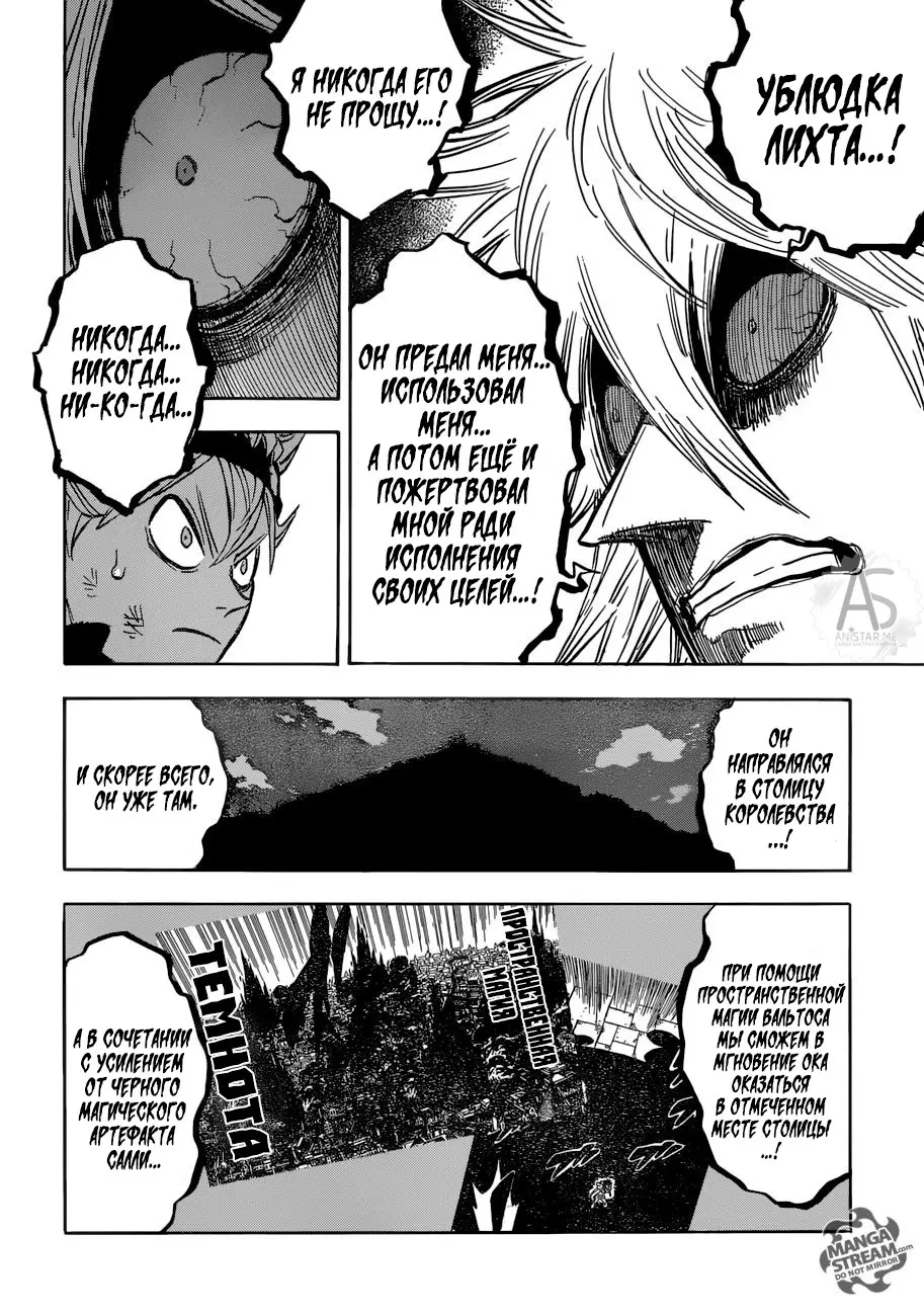 Read Чёрный Клевер Manga Online