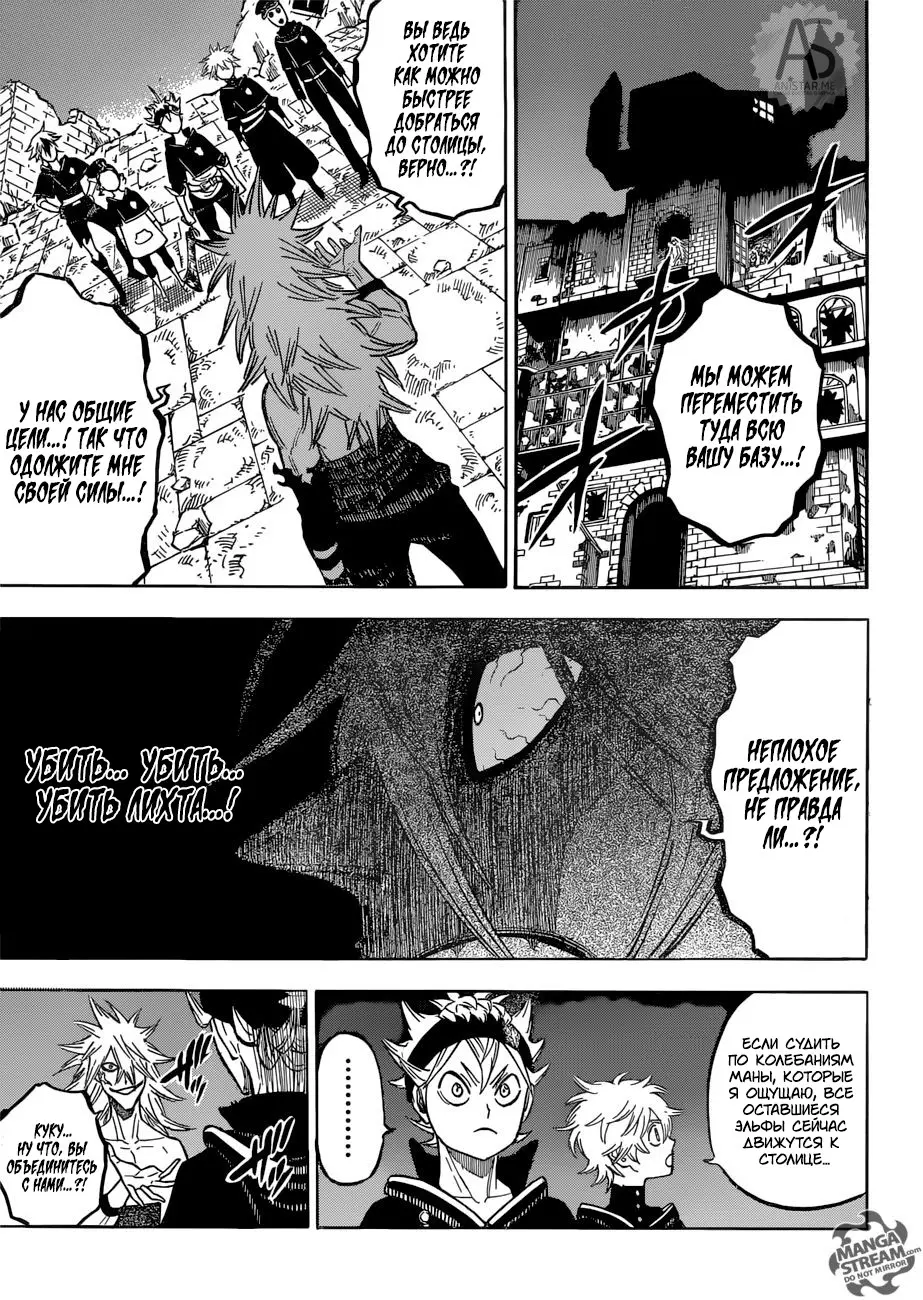 Read Чёрный Клевер Manga Online
