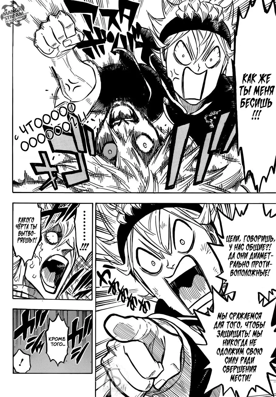Read Чёрный Клевер Manga Online