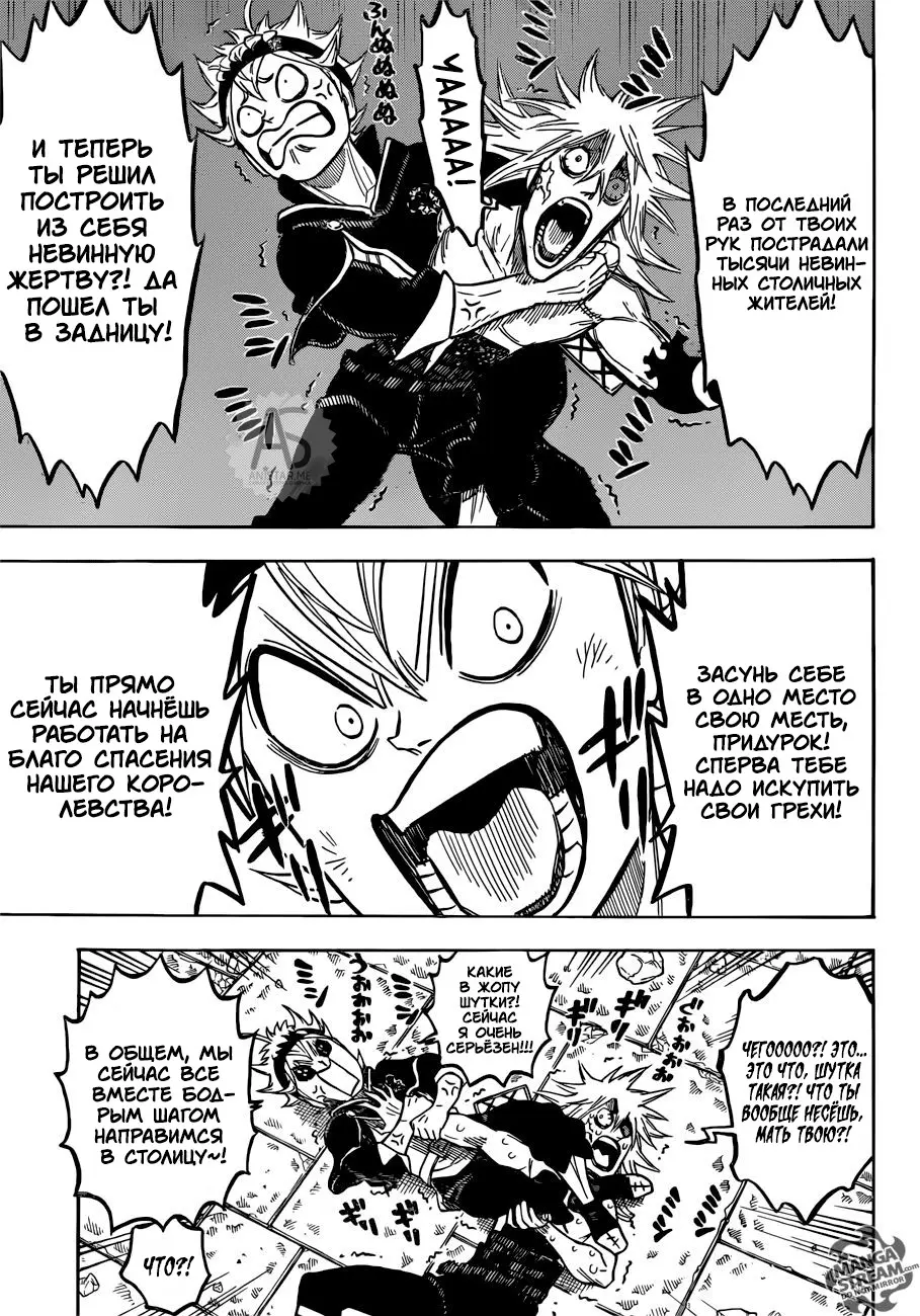 Read Чёрный Клевер Manga Online
