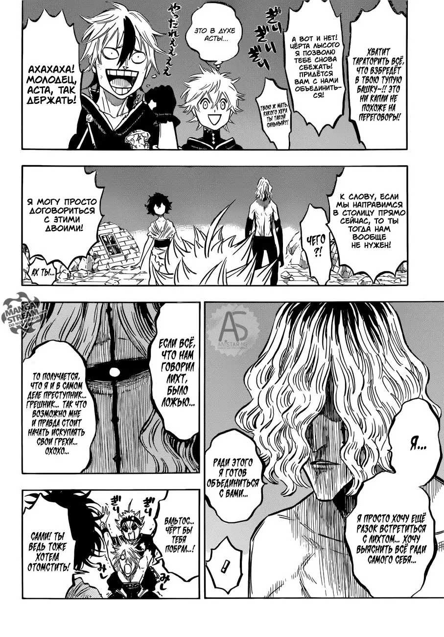 Read Чёрный Клевер Manga Online