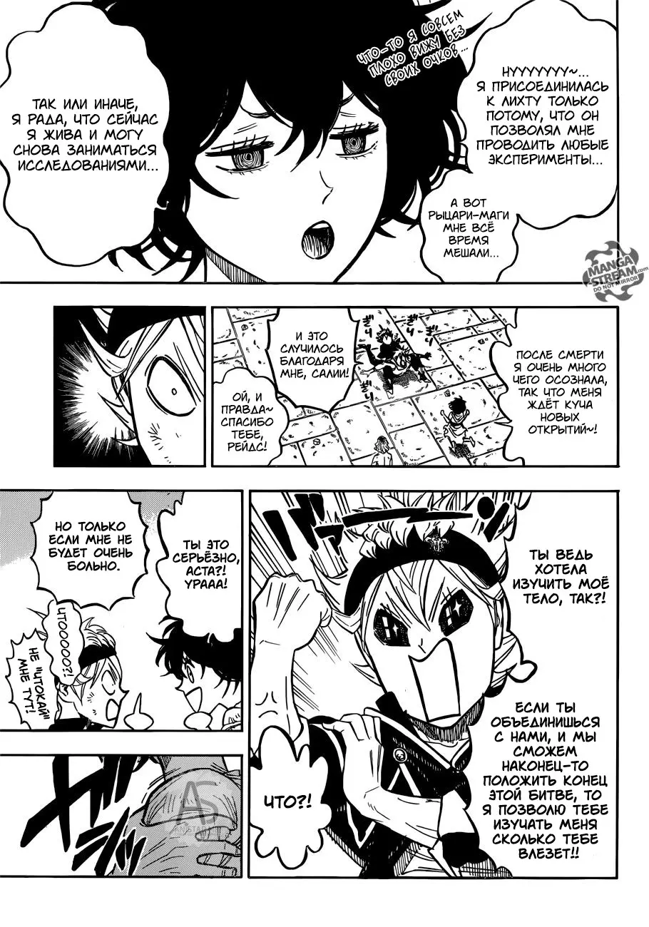 Read Чёрный Клевер Manga Online