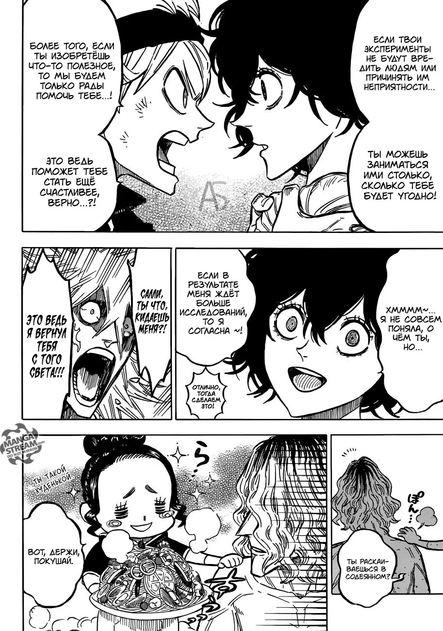 Read Чёрный Клевер Manga Online