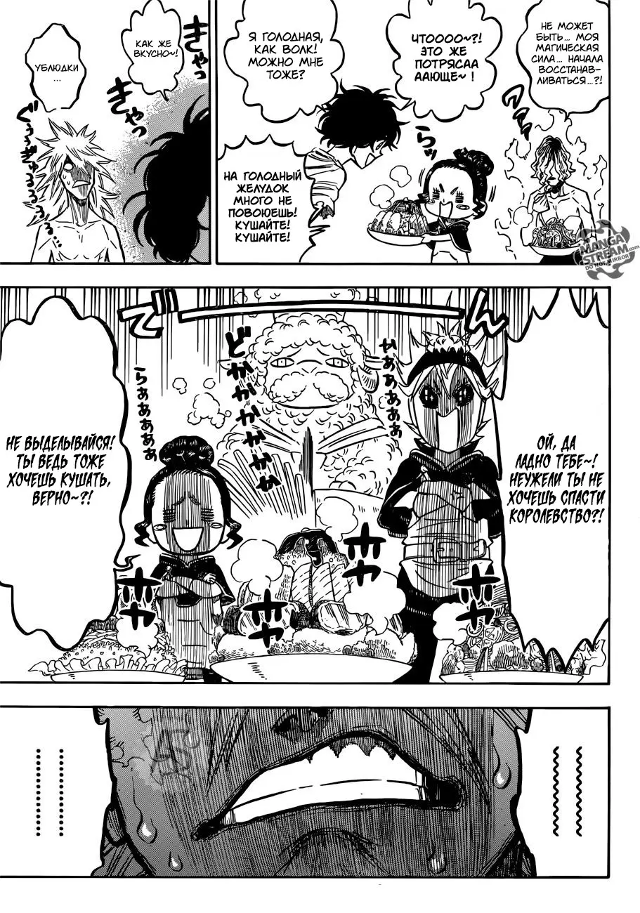 Read Чёрный Клевер Manga Online