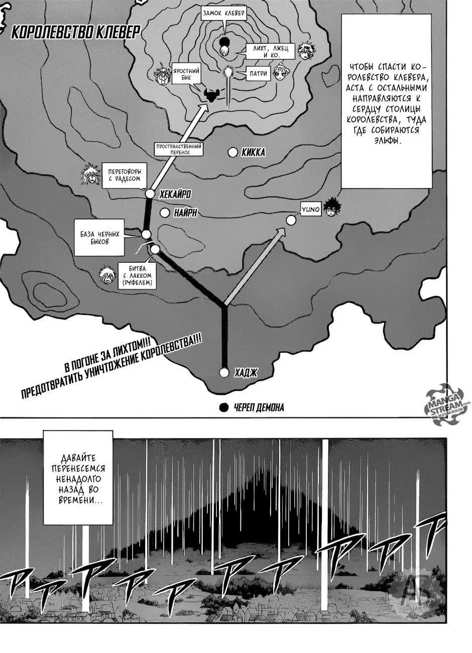 Read Чёрный Клевер Manga Online