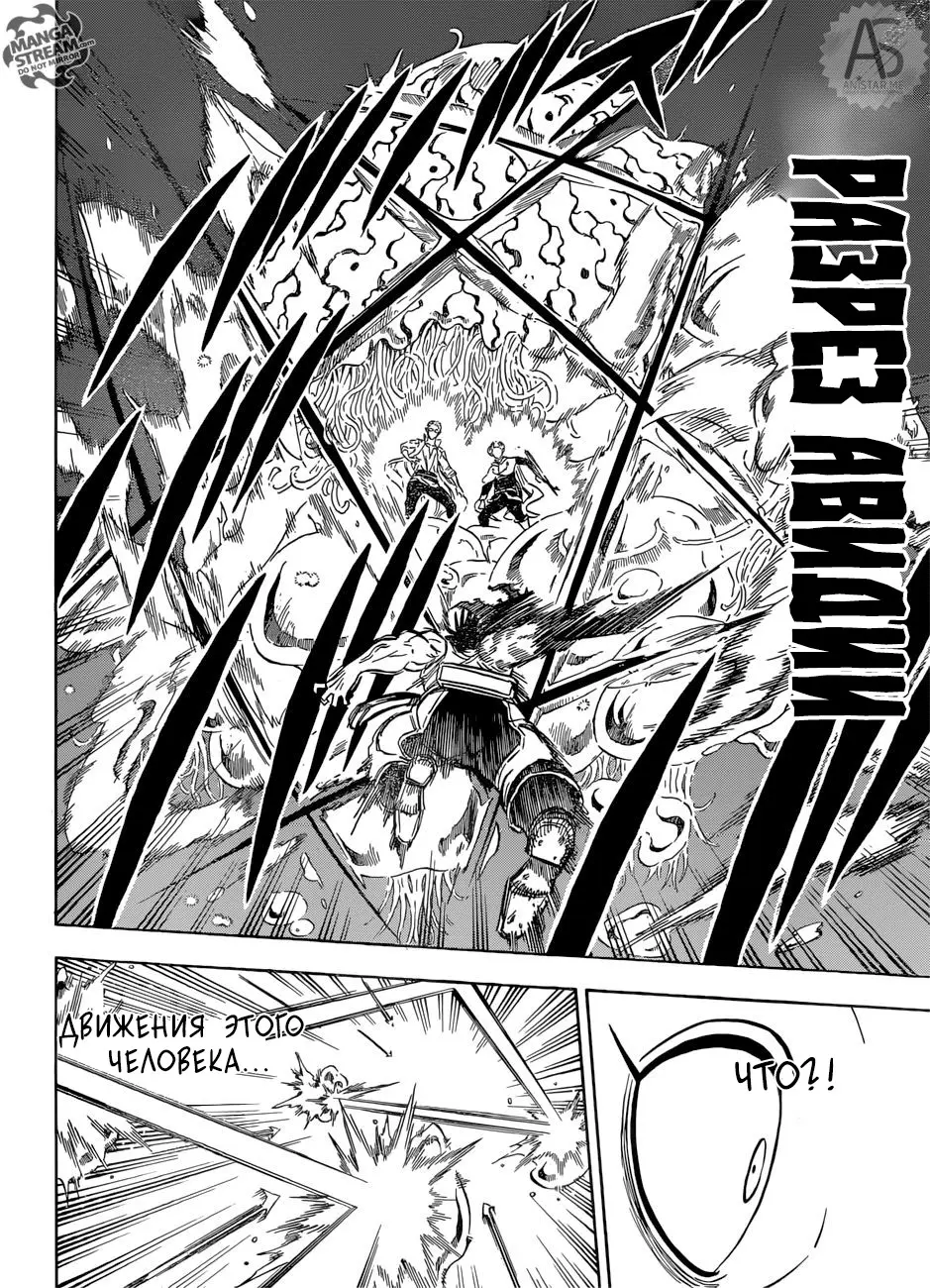 Read Чёрный Клевер Manga Online
