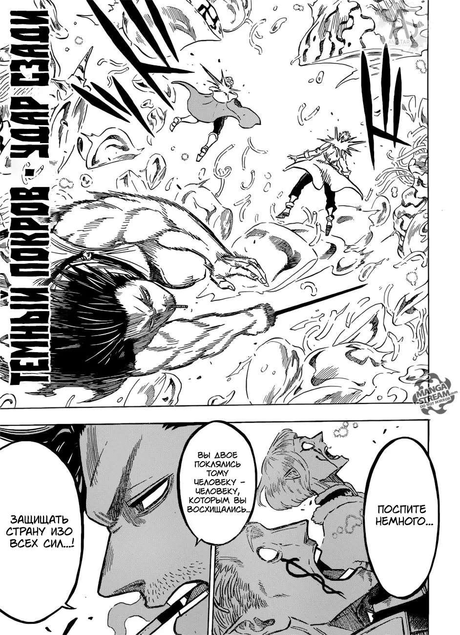 Read Чёрный Клевер Manga Online
