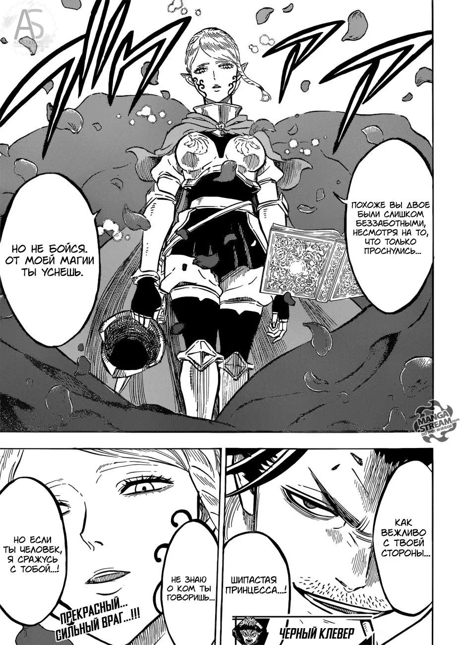 Read Чёрный Клевер Manga Online
