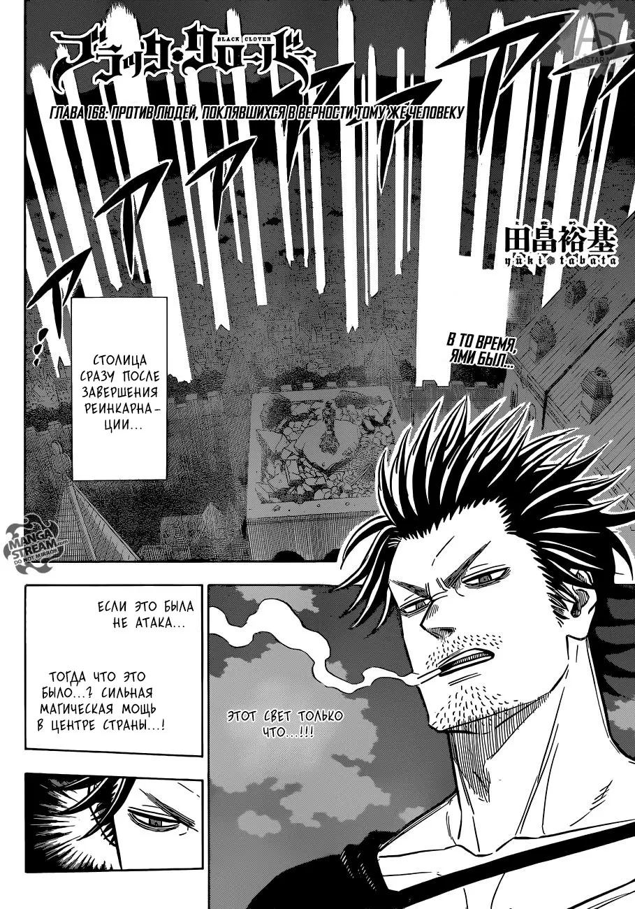 Read Чёрный Клевер Manga Online
