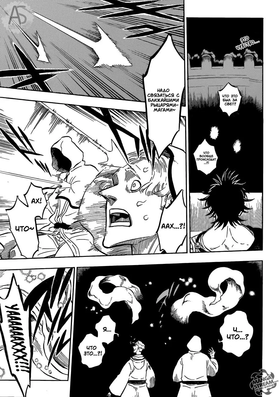 Read Чёрный Клевер Manga Online