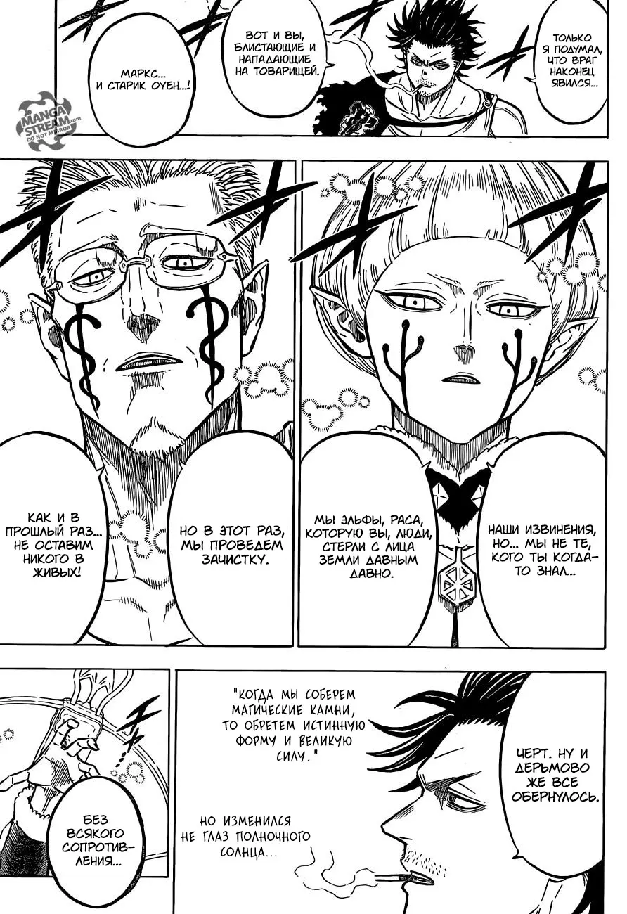 Read Чёрный Клевер Manga Online