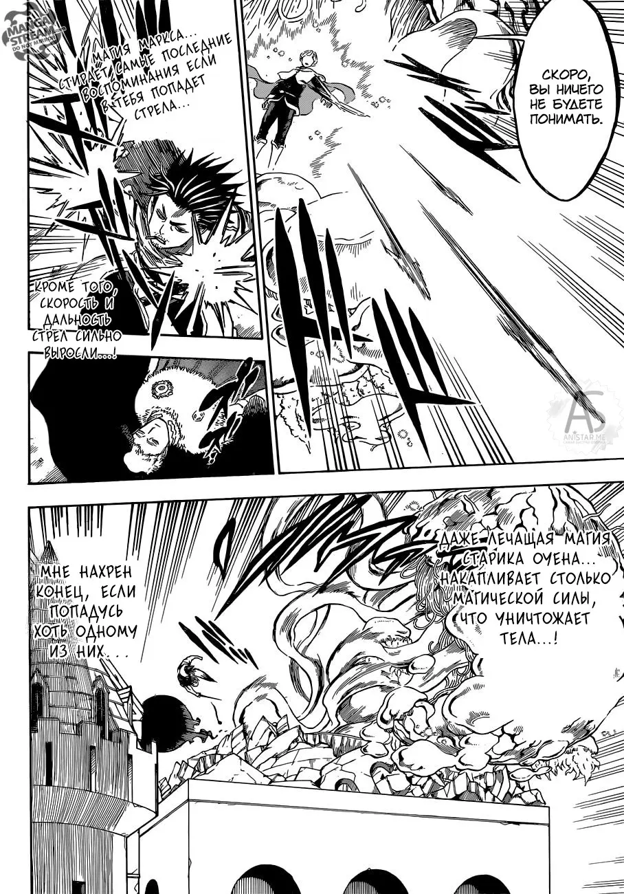 Read Чёрный Клевер Manga Online