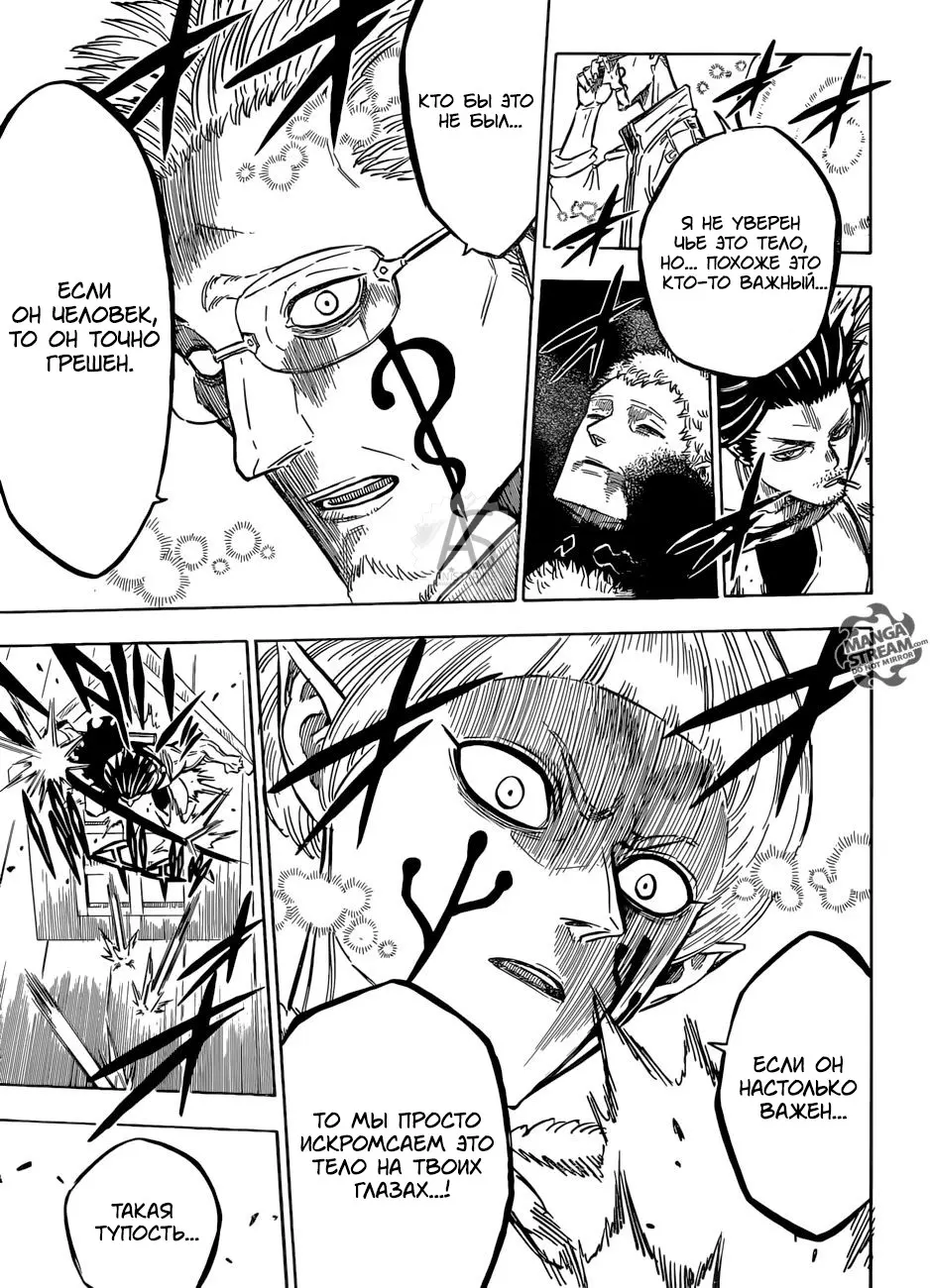 Read Чёрный Клевер Manga Online