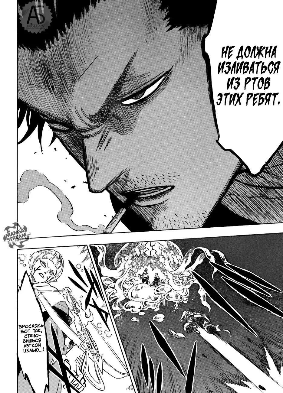 Read Чёрный Клевер Manga Online