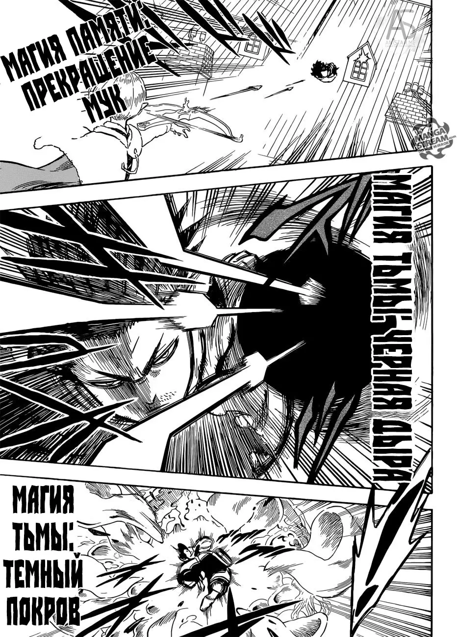 Read Чёрный Клевер Manga Online