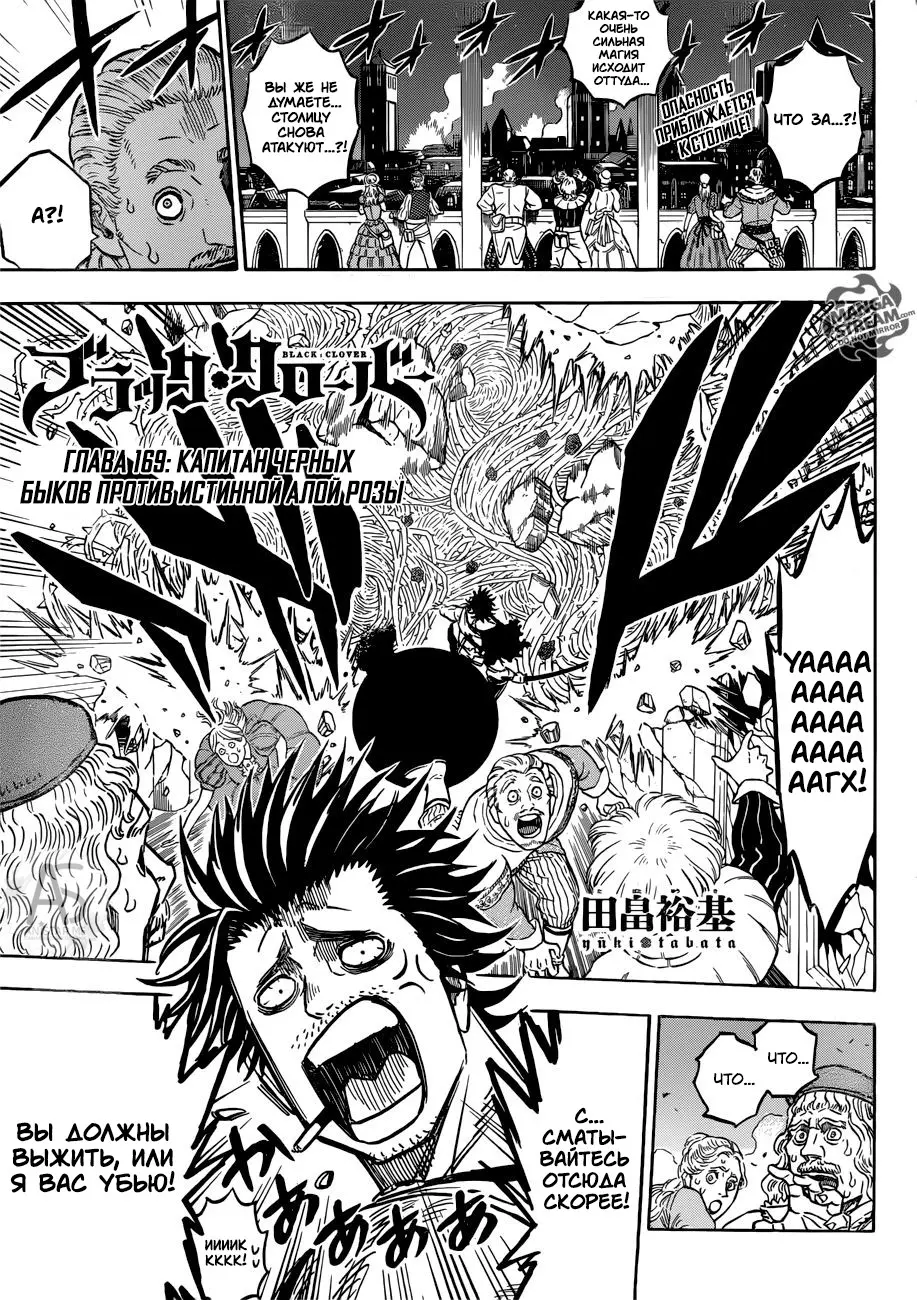 Read Чёрный Клевер Manga Online
