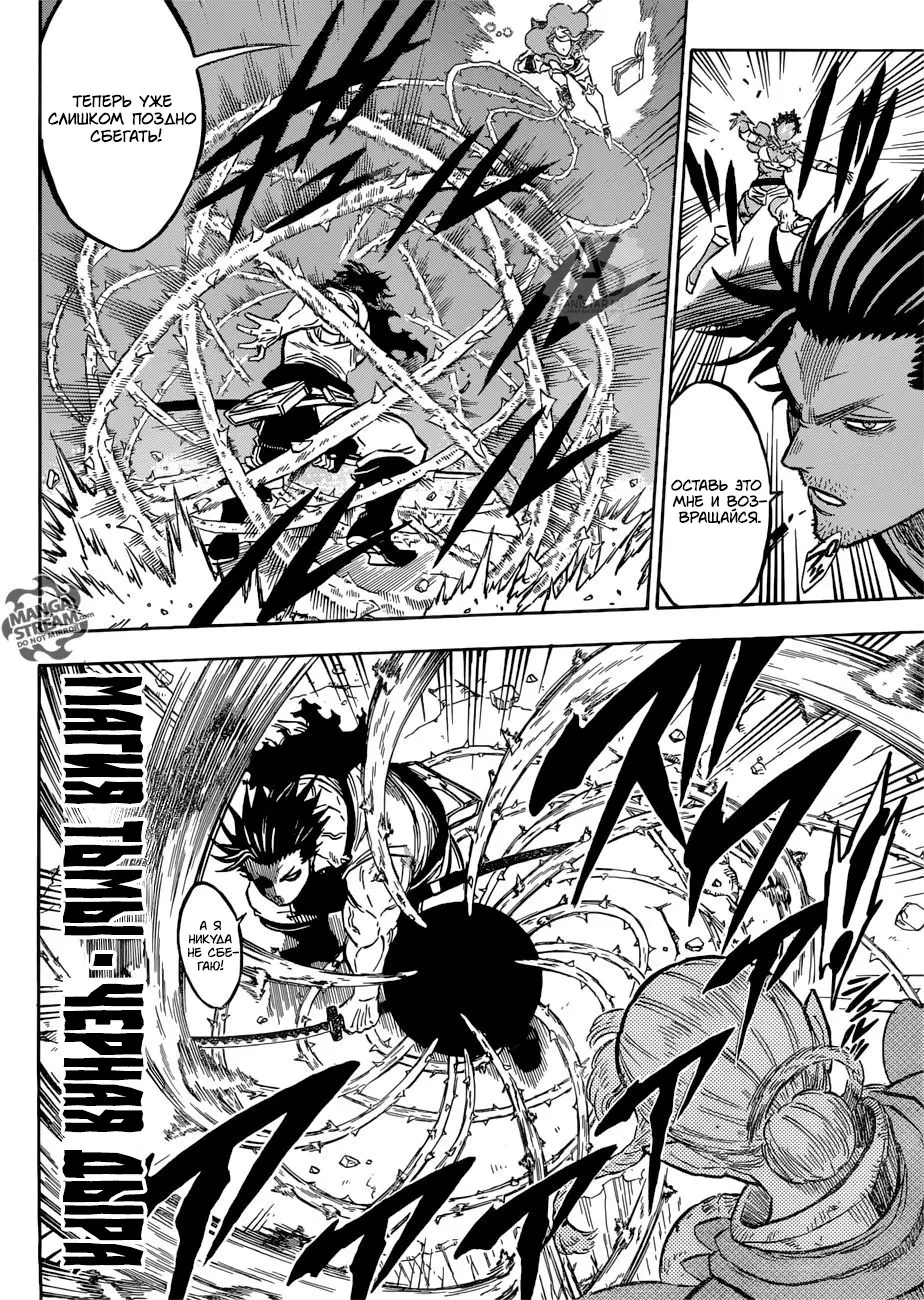 Read Чёрный Клевер Manga Online