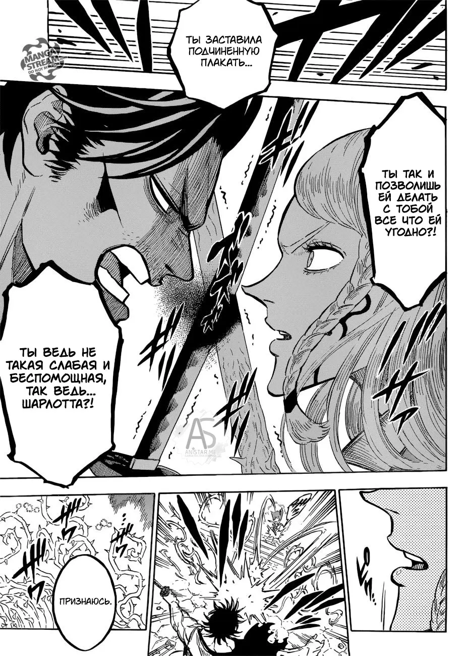 Read Чёрный Клевер Manga Online